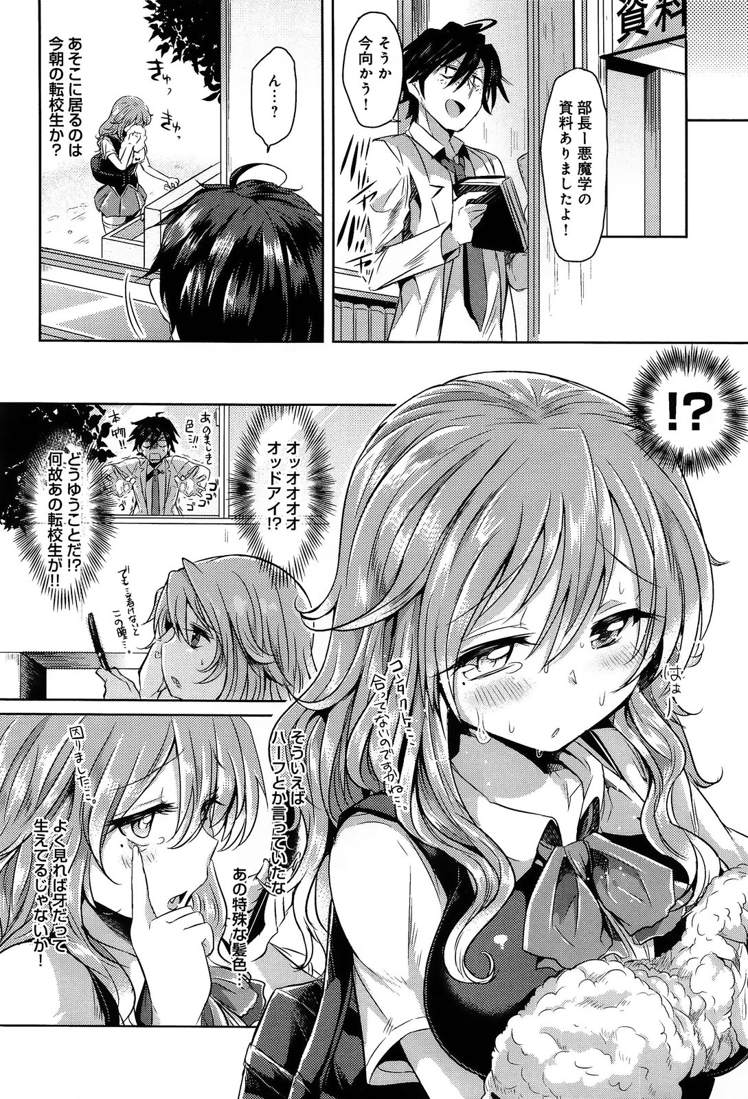COMIC Anthurium 004 2013-08 page 16 full