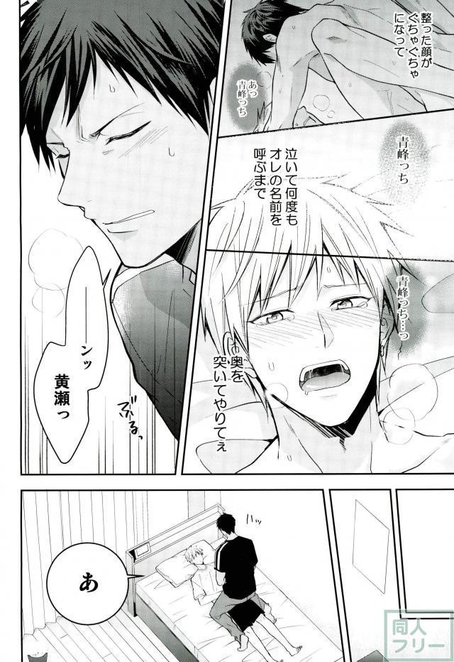 (SUPER26) [07KOUBOU (Sasahara Rena)] Kise-kun okite kudasai (Kuroko no Basuke) page 7 full