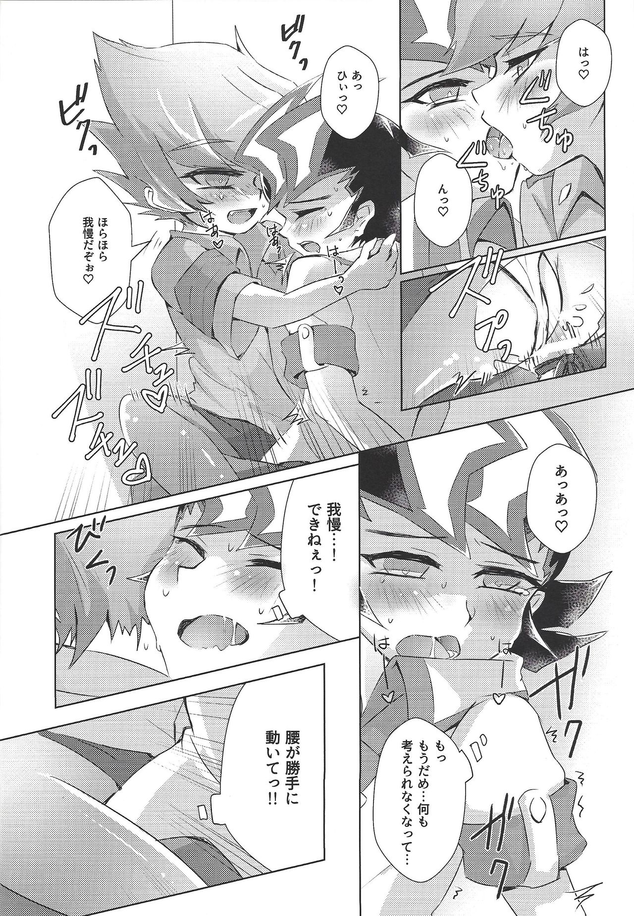 (Sennen Battle Phase 20) [Sankakukōnā (Hirono)] Stand by me (Yu-Gi-Oh! Zexal) page 19 full