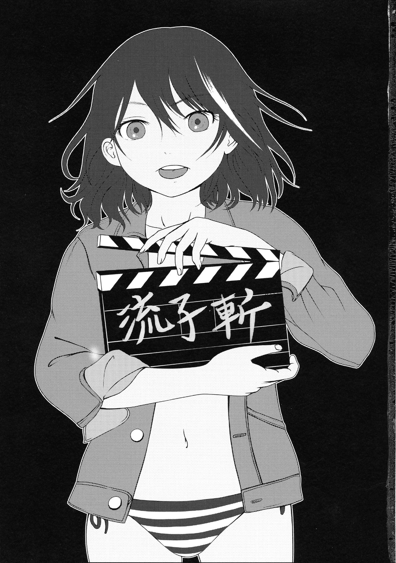 (C97) [AK-STUDIO (AidaKanna)] Ryuukoki (KILL la KILL) page 3 full