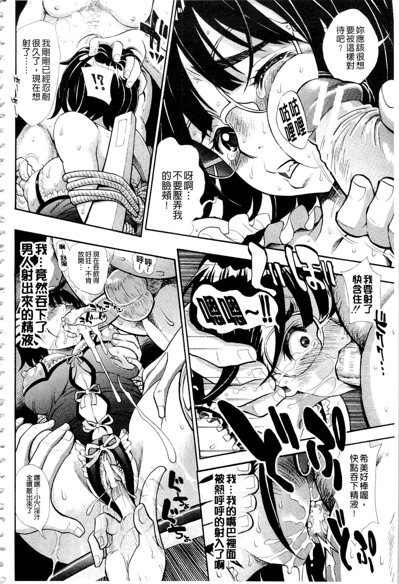 [Aruto Naruto] Nuki JK to Koki JK [Chinese] page 212 full