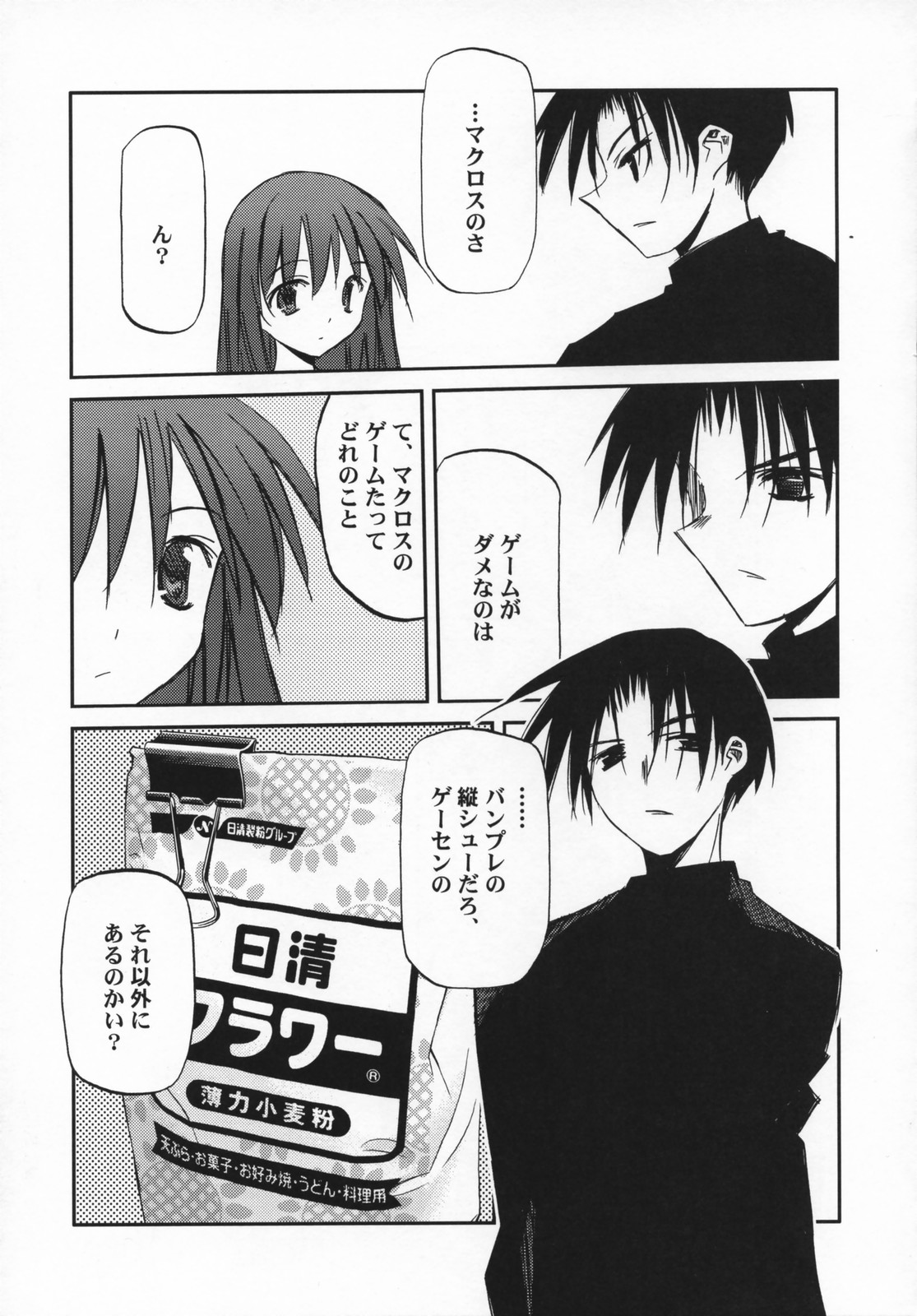 (SC35) [Kaikinissyoku, Rengaworks (Ayano Naoto, Renga)] Lyrical Over Drive A's (Mahou Shoujo Lyrical Nanoha A's) page 8 full