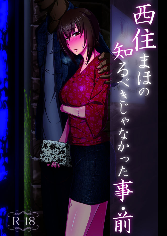 [Sobabu (Rasson)] Nishizumi Maho no Shirubeki ja Nakatta Koto Zen (Girls und Panzer) [Chinese] [新桥月白有偿汉化] [Digital] page 1 full