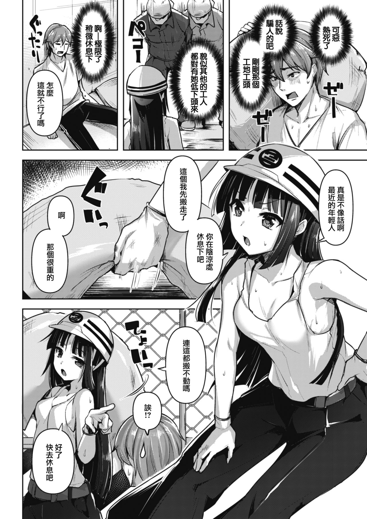 [Shiba Nanasei] Hame Shite Gatten (COMIC Kairakuten BEAST 2017-08) [Chinese] [前线作♂战♀基地] [Digital] page 2 full