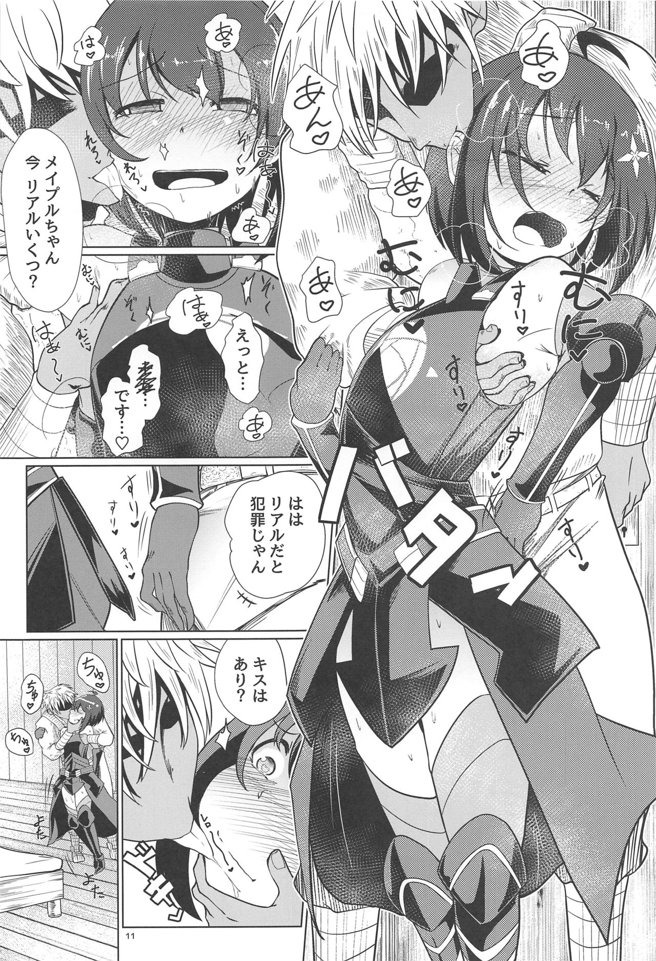 (SC2020 Spring) [Ver.mimizuk (COmizuk)] PvP Shimansen ka? (Itai no wa Iya nanode Bougyoryoku ni Kyokufuri shitai to Omoimasu.) page 10 full