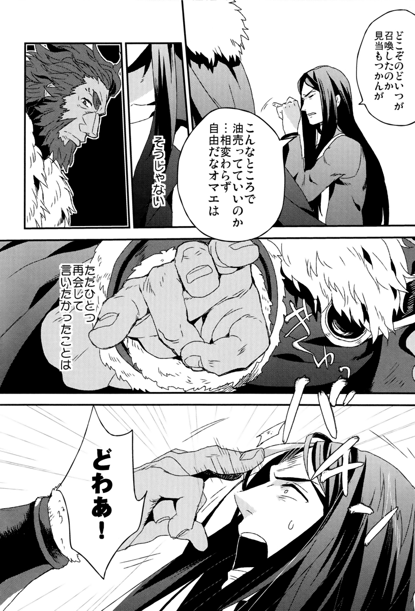 (CCOsaka87) [Ohige (Kanu)] Waga Ketsuniku to Ou no Zankai (Fate/Zero) page 39 full