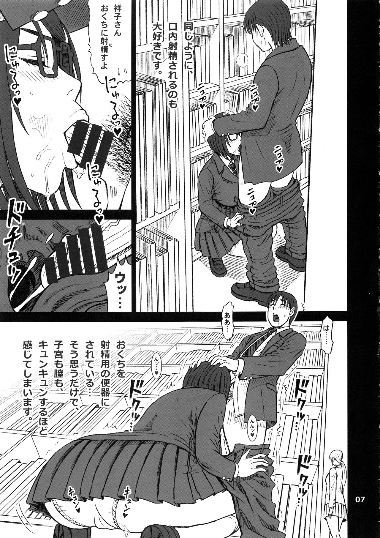 (C97) [Kaiten Sommelier (13.)] Shouko-san no Onaho Nikki. Tadaima, Onaho Katsudouchuu. page 6 full