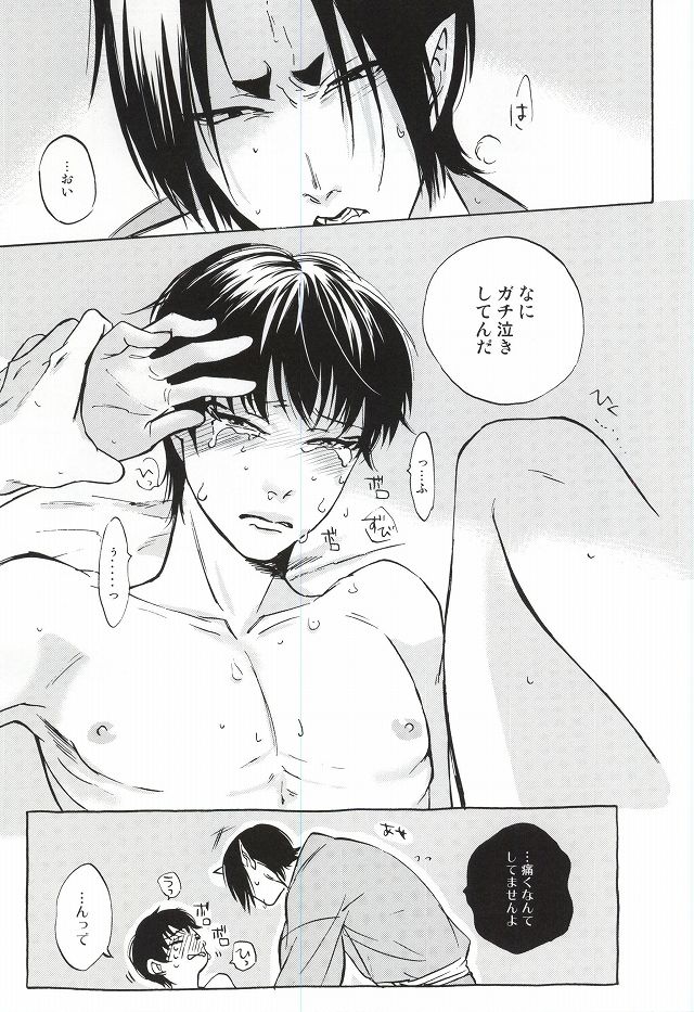 (Jigoku Tokubetsu Kaigi 2) [Gotsugousyugi! (Nice! masamune)] Yasashisa Nearly Equal (Hoozuki no Reitetsu) page 21 full