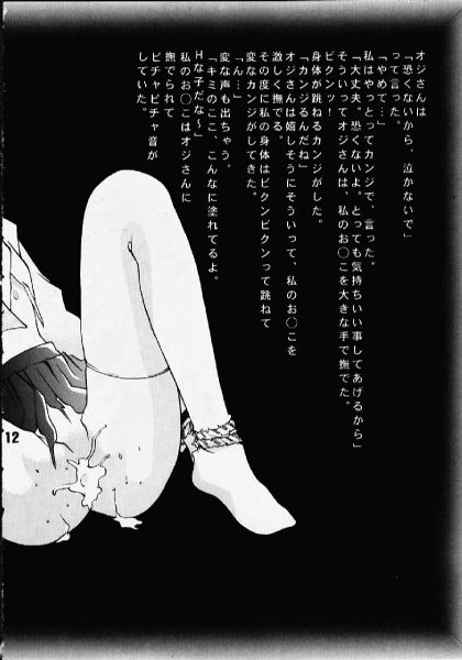 [Dagashiya Senka (Meiko)] Koi no Hanasaku (Samurai Spirits, To Heart) [incomplete] page 5 full