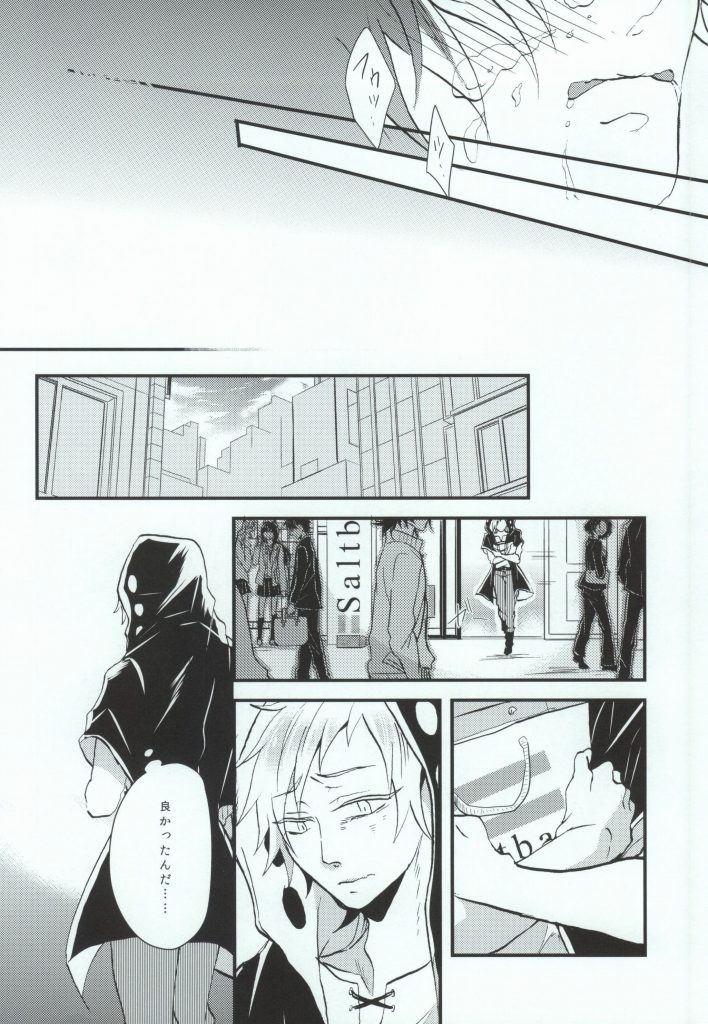 (HaruCC19) [Kurobuchi (Nmi)] Usotsuki no Boku ga Kantan ni Okane o Kasegu Yari Kata (Kagerou Project) page 24 full