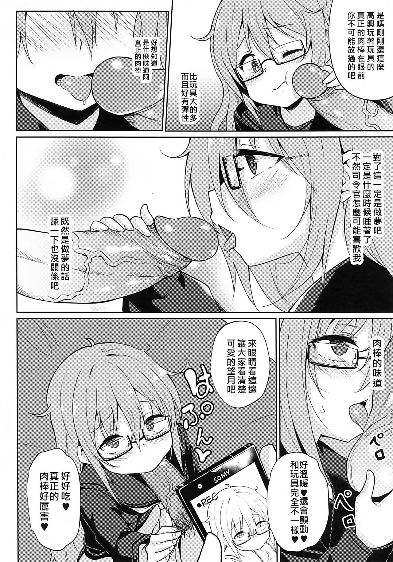 (FF27) [Loli Seiyouken (Panbai)] Mochizuki Nyan Nyan (Kantai Collection -KanColle-) [Chinese] page 12 full