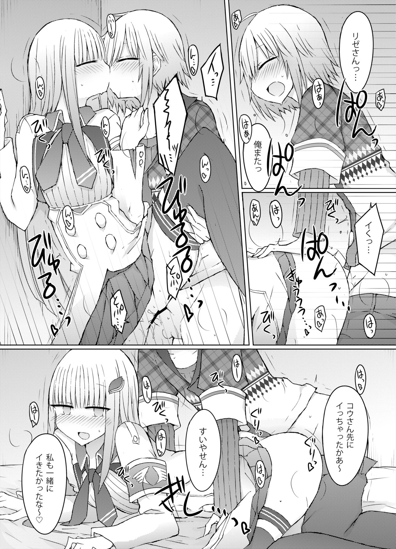 [Nijiiro Suisho (Nanashiki)] Nani ga Kuuki Amakune? 2 (Nijisanji) [Digital] page 23 full