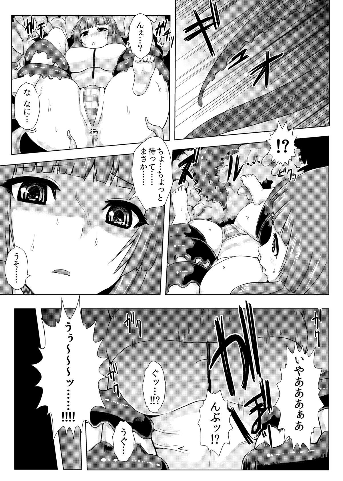 [Ishimura-ya (Ishimura)] Niku no Naka ni iru (Touhou Project) [Digital] page 12 full