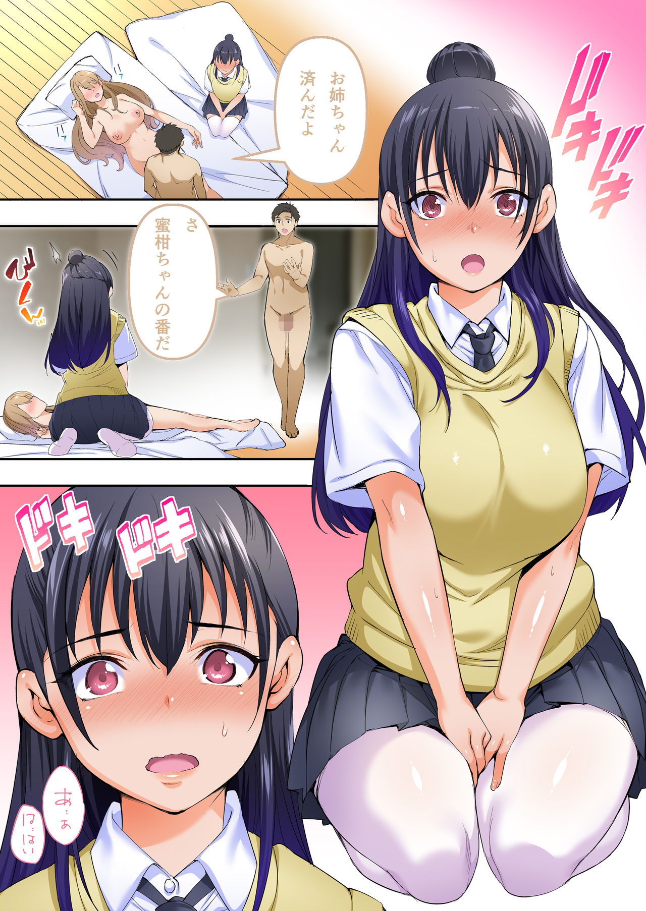 [STUDIO HUAN (Raidon)] Ore dake ga Sawareru Futago page 57 full