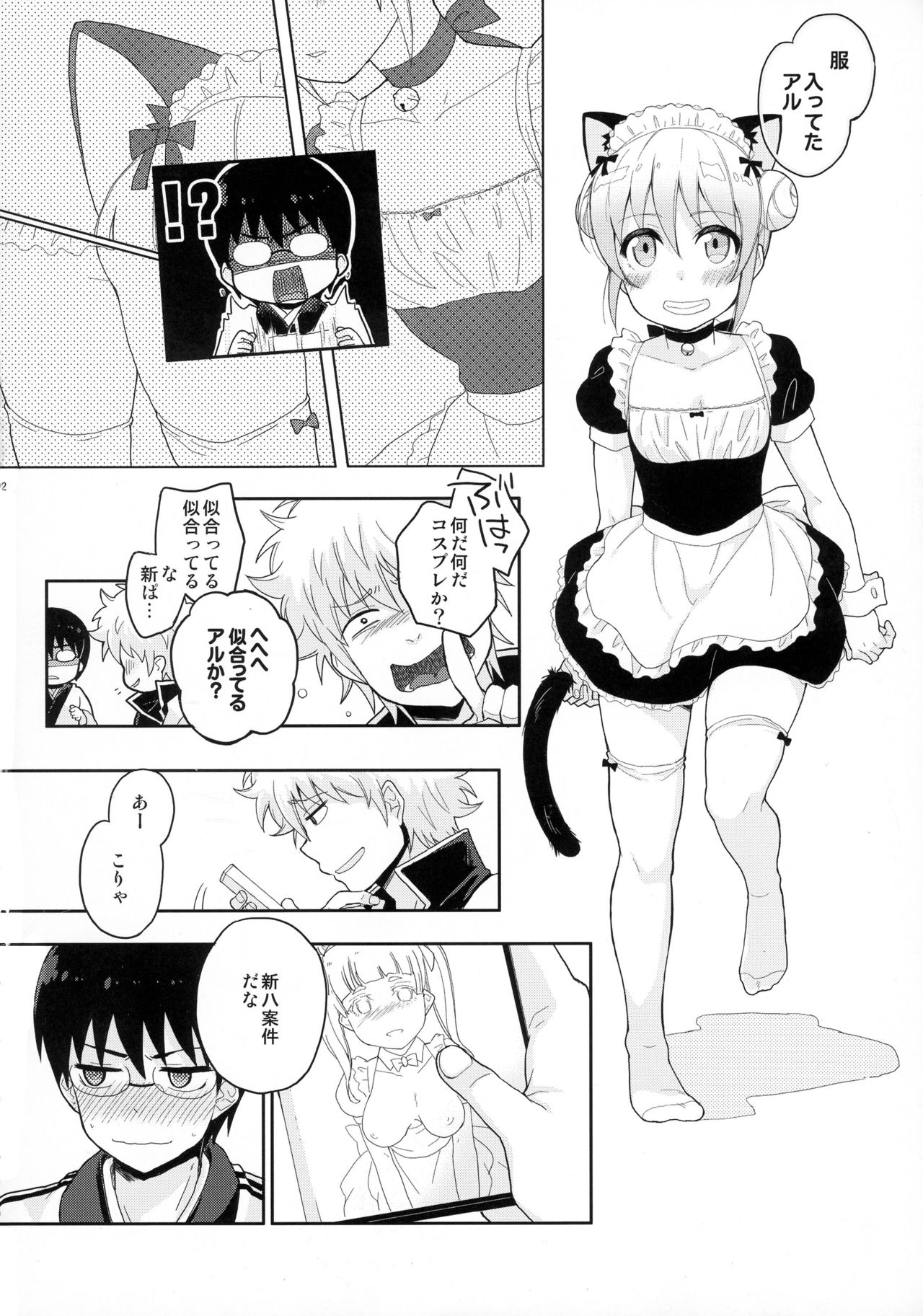 (Kabukichou Daishuukai 25) [MIRAGE CAT (Various)] SK (Gintama) page 4 full