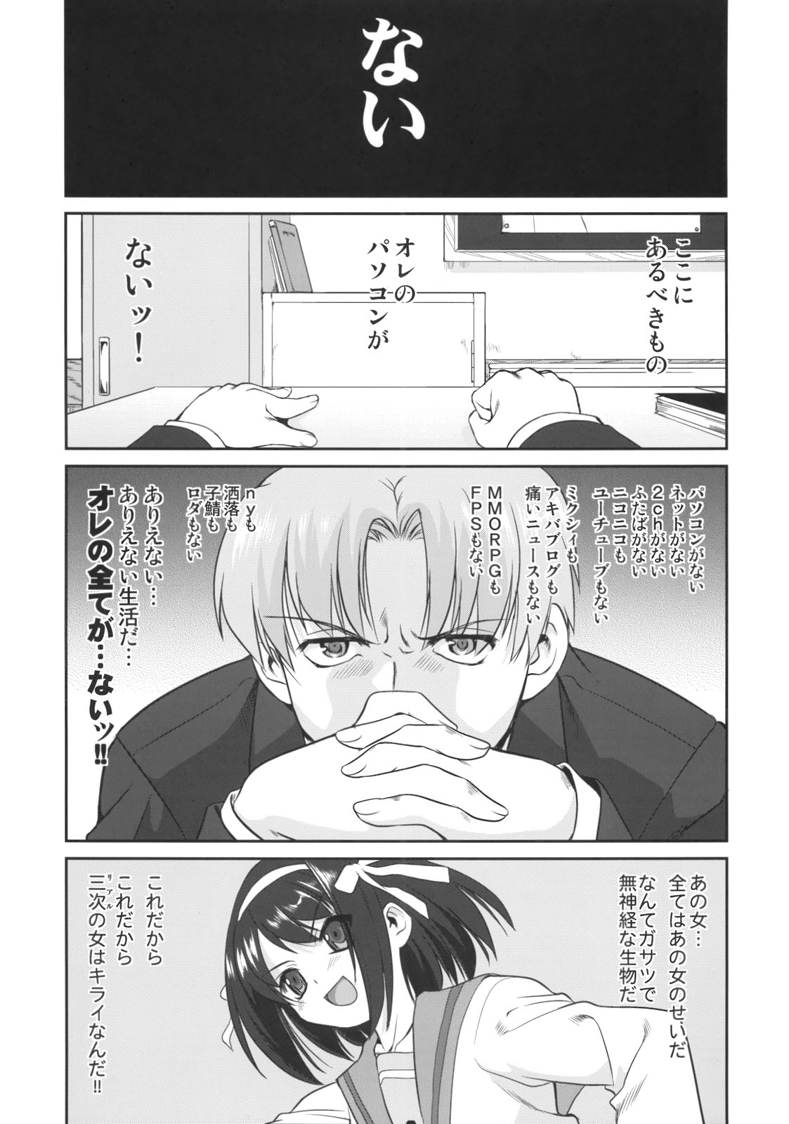 (C74) [Takotsuboya (TK)] Mikuru CCSP (Suzumiya Haruhi no Yuuutsu) page 4 full