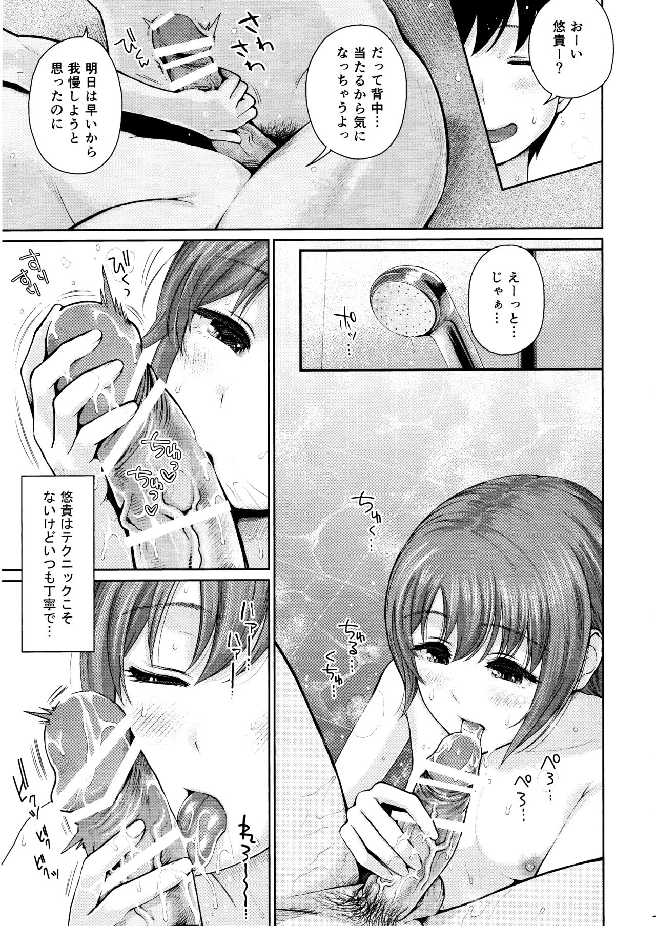 (COMIC1☆11) [Edogawa Roman Koubou (Edogawa Roman)] Momoiro Imouto Seichouchuu (THE IDOLM@STER CINDERELLA GIRLS) page 8 full