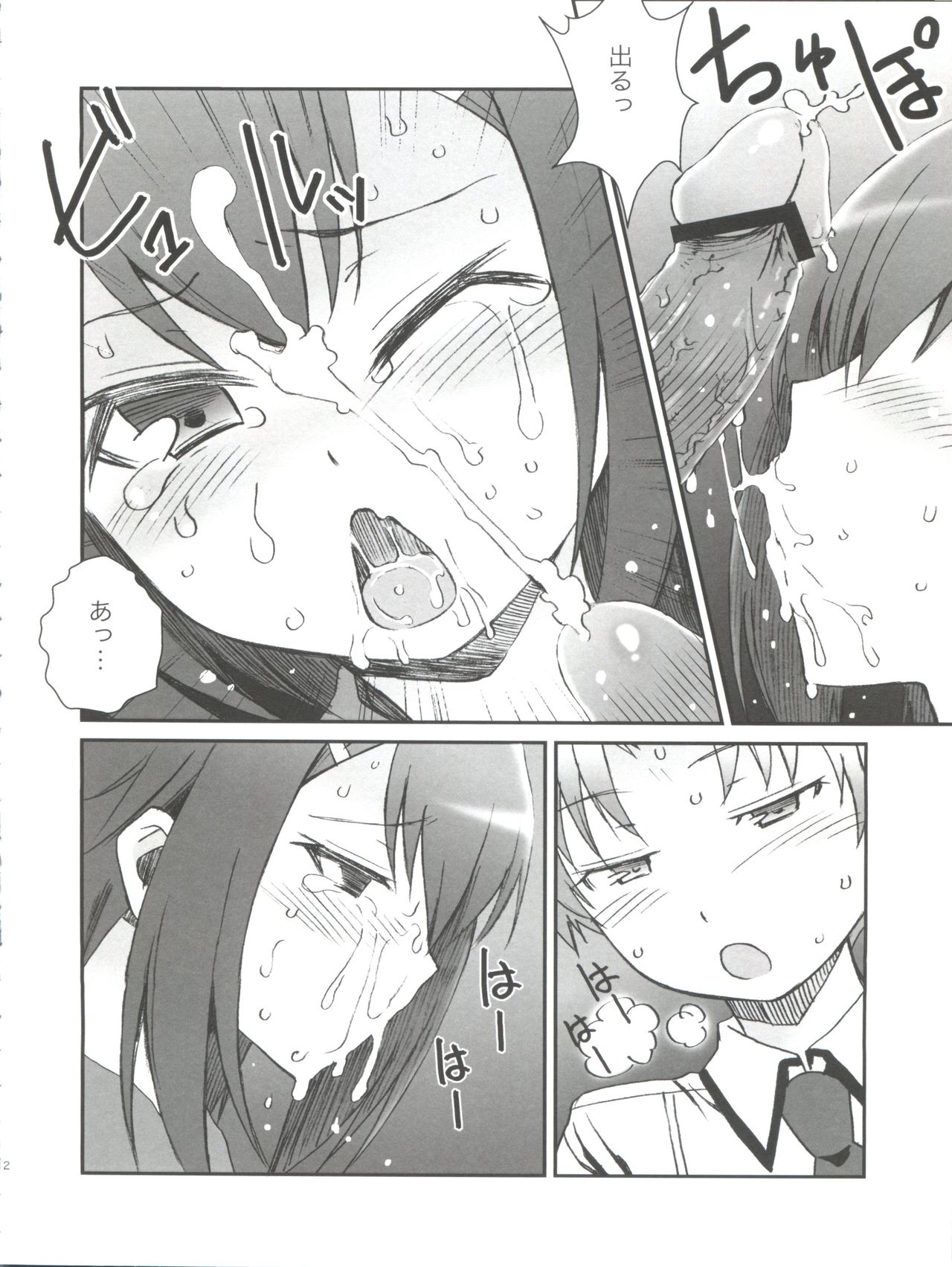 (Shota Scratch 12) [popularplus (Plus)] Hideyoshi Days (Baka to Test to Shoukanjuu) page 13 full