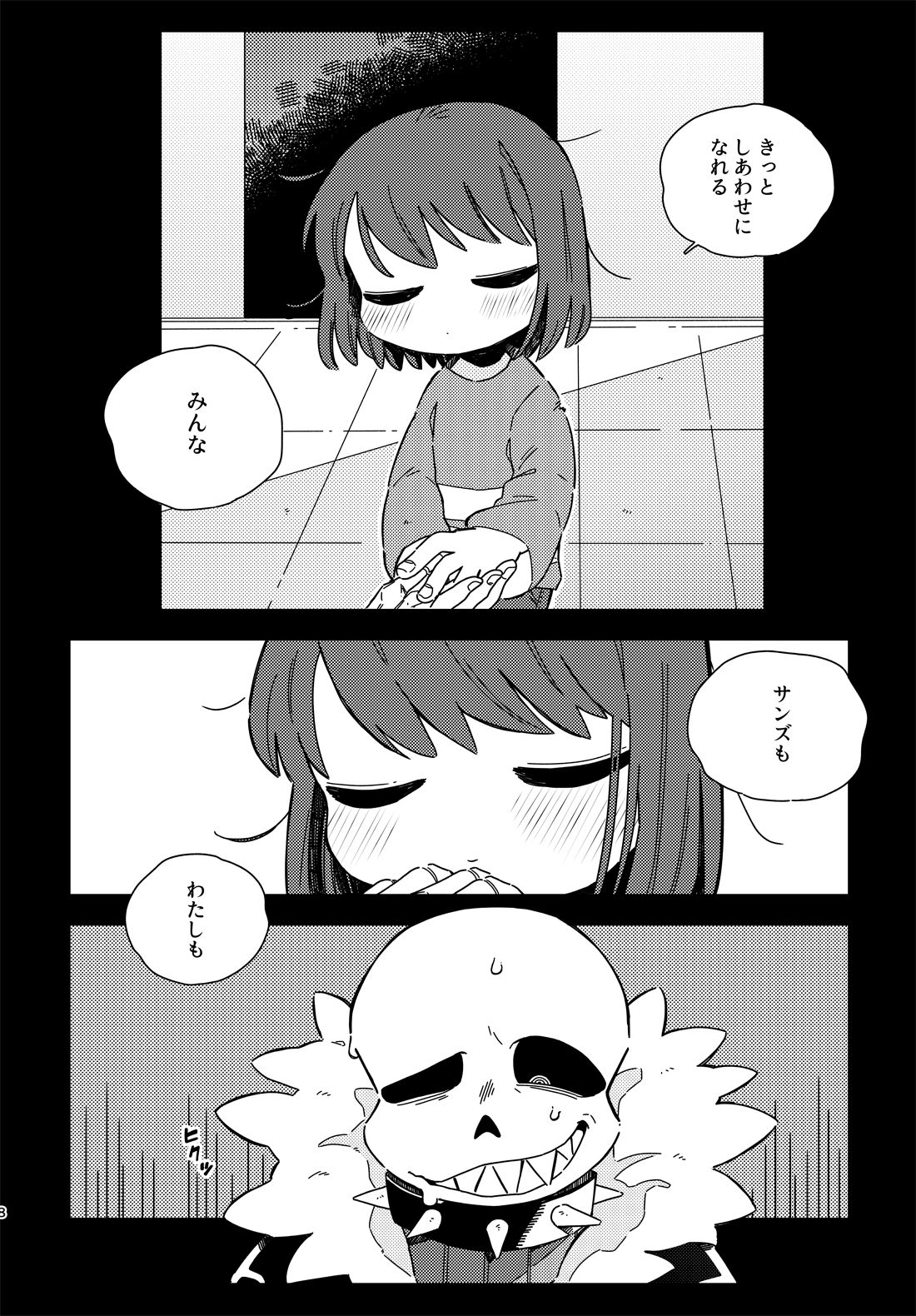 [haochi (Inoshita)] Kimi no Hakoniwa no Naka de (Undertale) [Digital] page 7 full