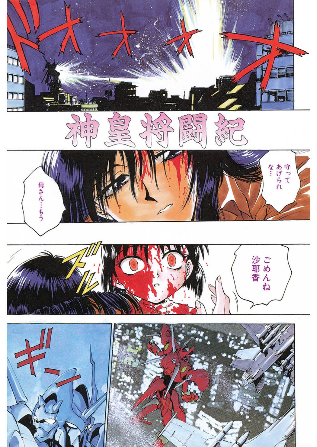 [Funabori Nariaki] Reijyou Hyakkaten [Digital] page 5 full