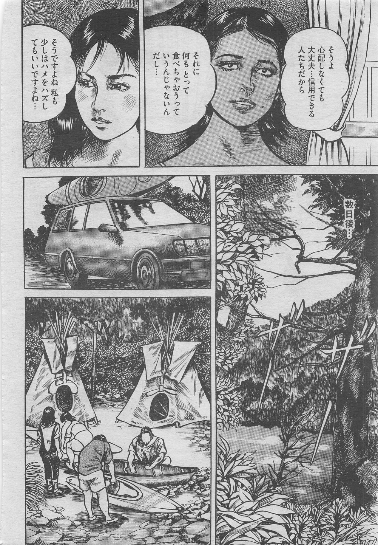 Hontou ni Atta Midara na Hanashi 2012-10 page 10 full