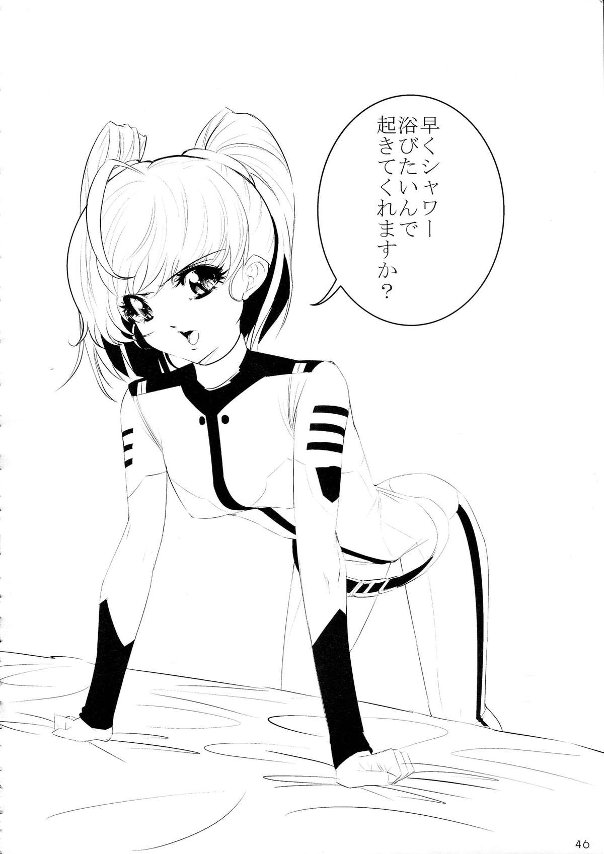 (C84) [METAL (Yanagawa Rio, Ojo, Shinobu etc )] Aitakattayo, Yamato no Shokun! (Space Battleship Yamato 2199) page 46 full