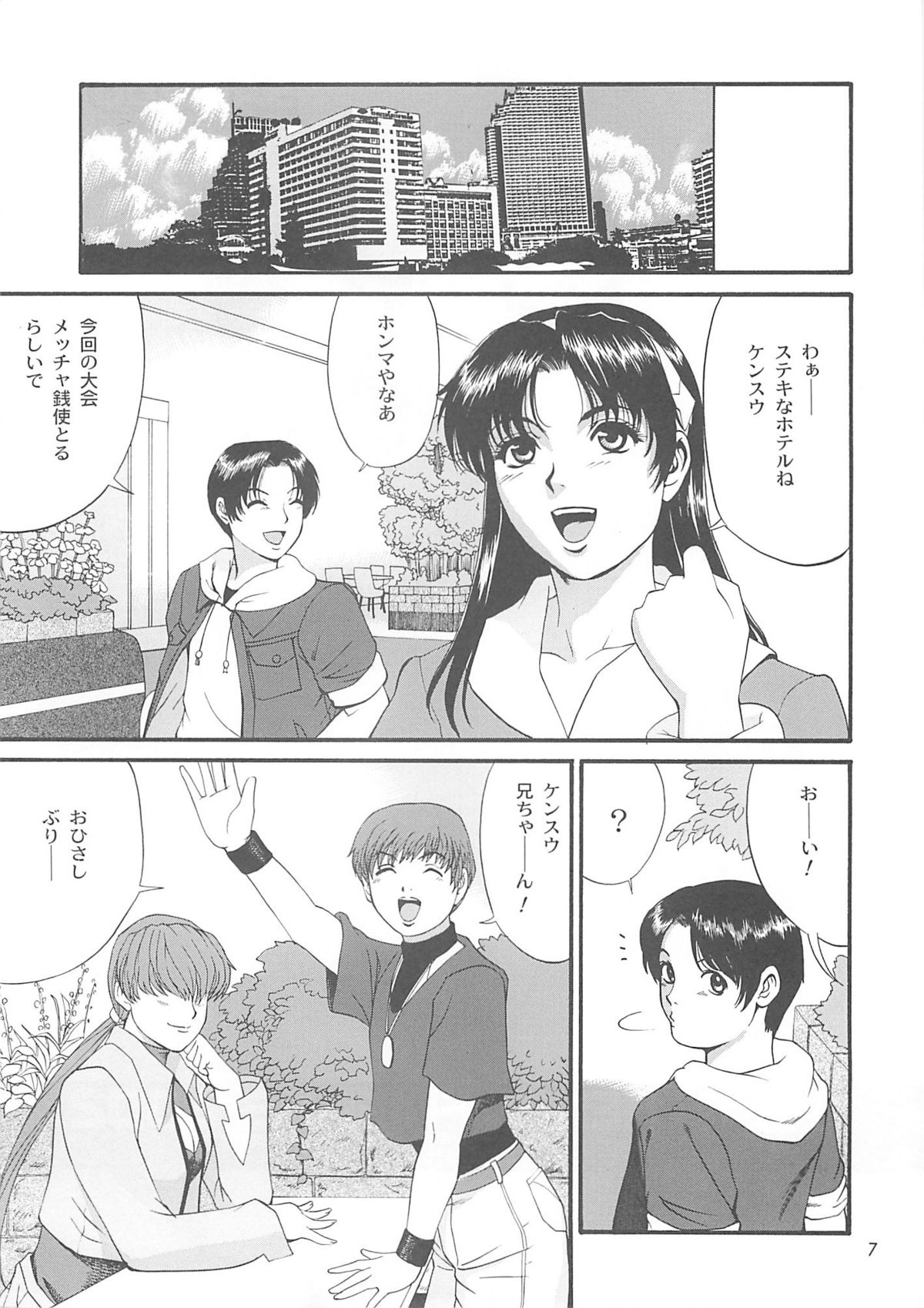 (C63) [Saigado] The Athena & Friends 2002 (King of Fighters) page 6 full