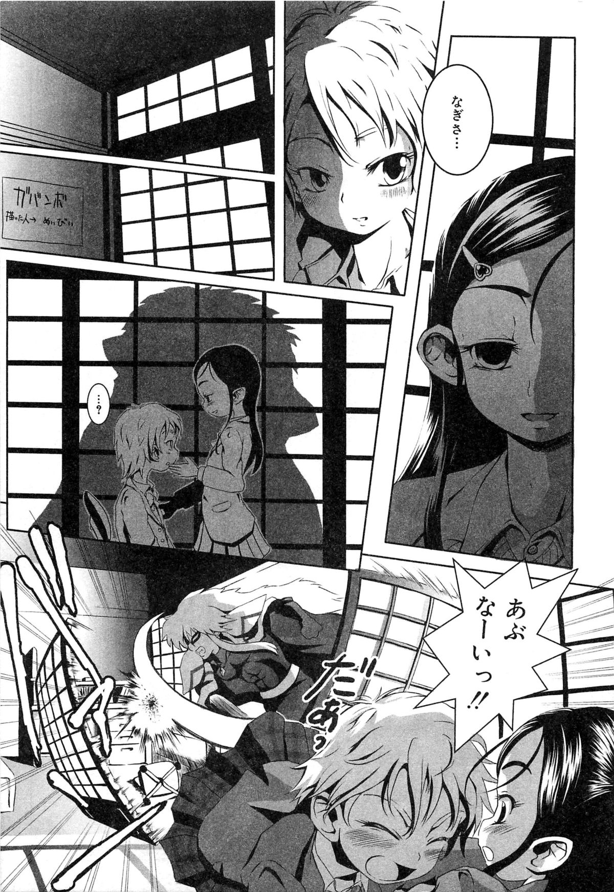 [Anthology] Cure Cure Battle Precure Eroparo page 8 full