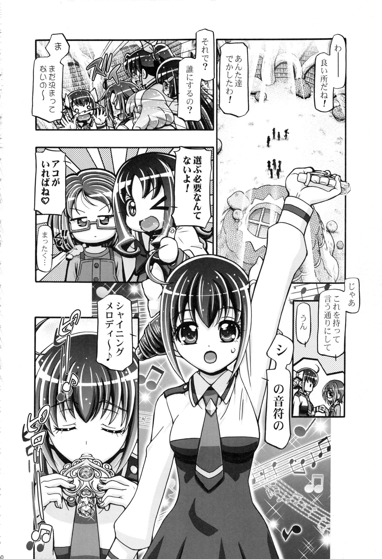 (C91) [Gambler Club (Kousaka Jun)] Smile Soushuuhen (Smile PreCure!) page 49 full