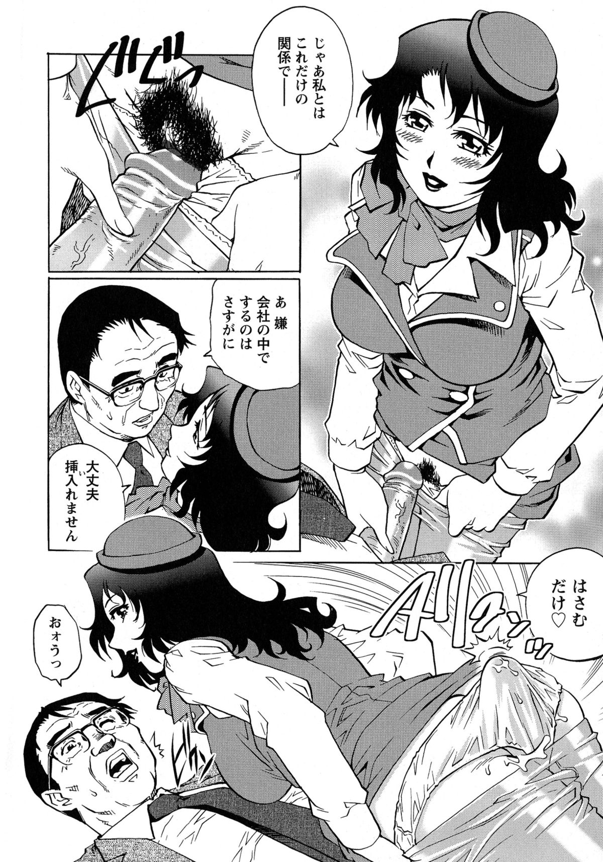 [Yanagawa Rio] Momoko-san no Nama Shitagi page 11 full