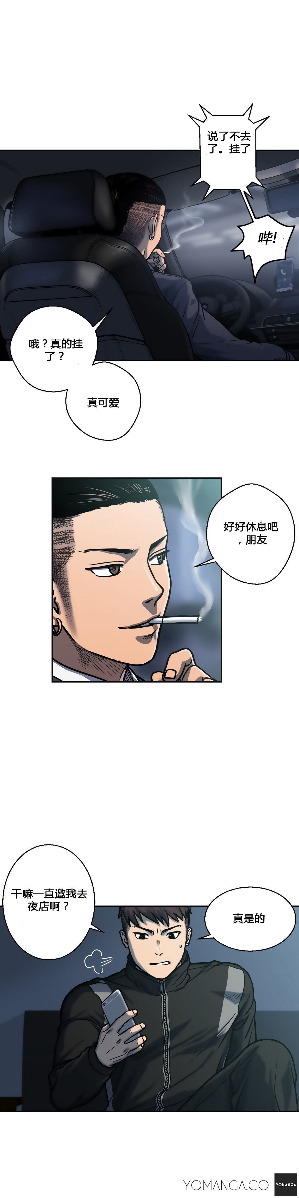 [거발한] 鬼恋 / ghost love CH.1 [中文/Chinese] page 38 full