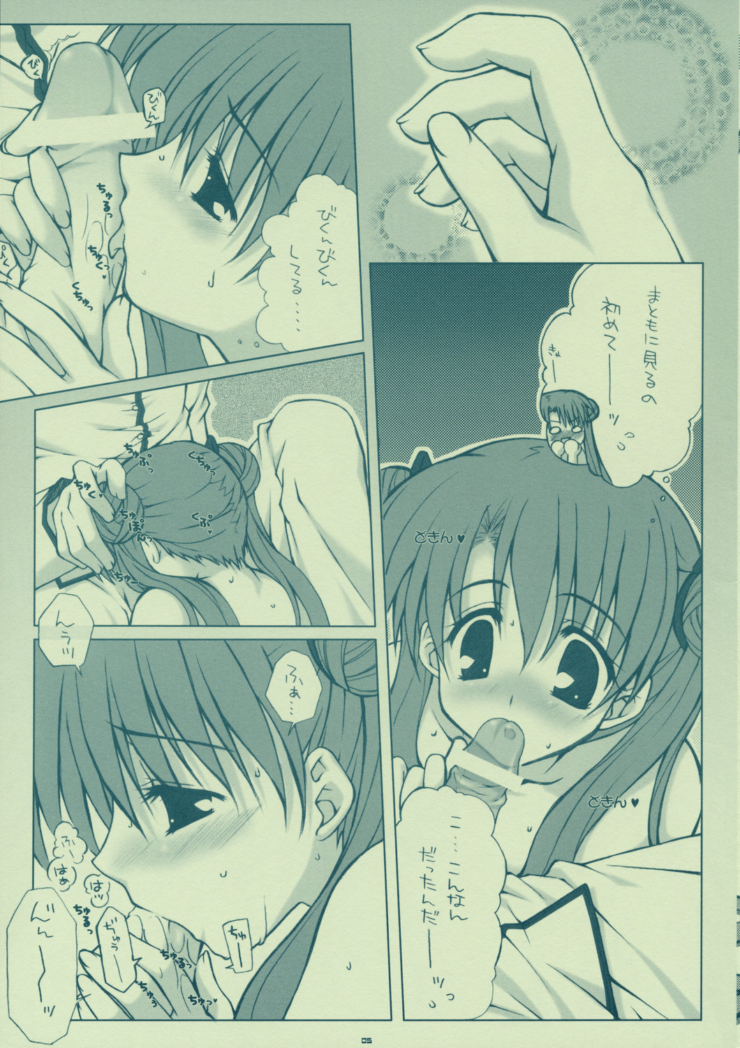 (CosCafe12) [PINK (Araiguma)] DREAMER (Uchuu No Stellvia) page 5 full