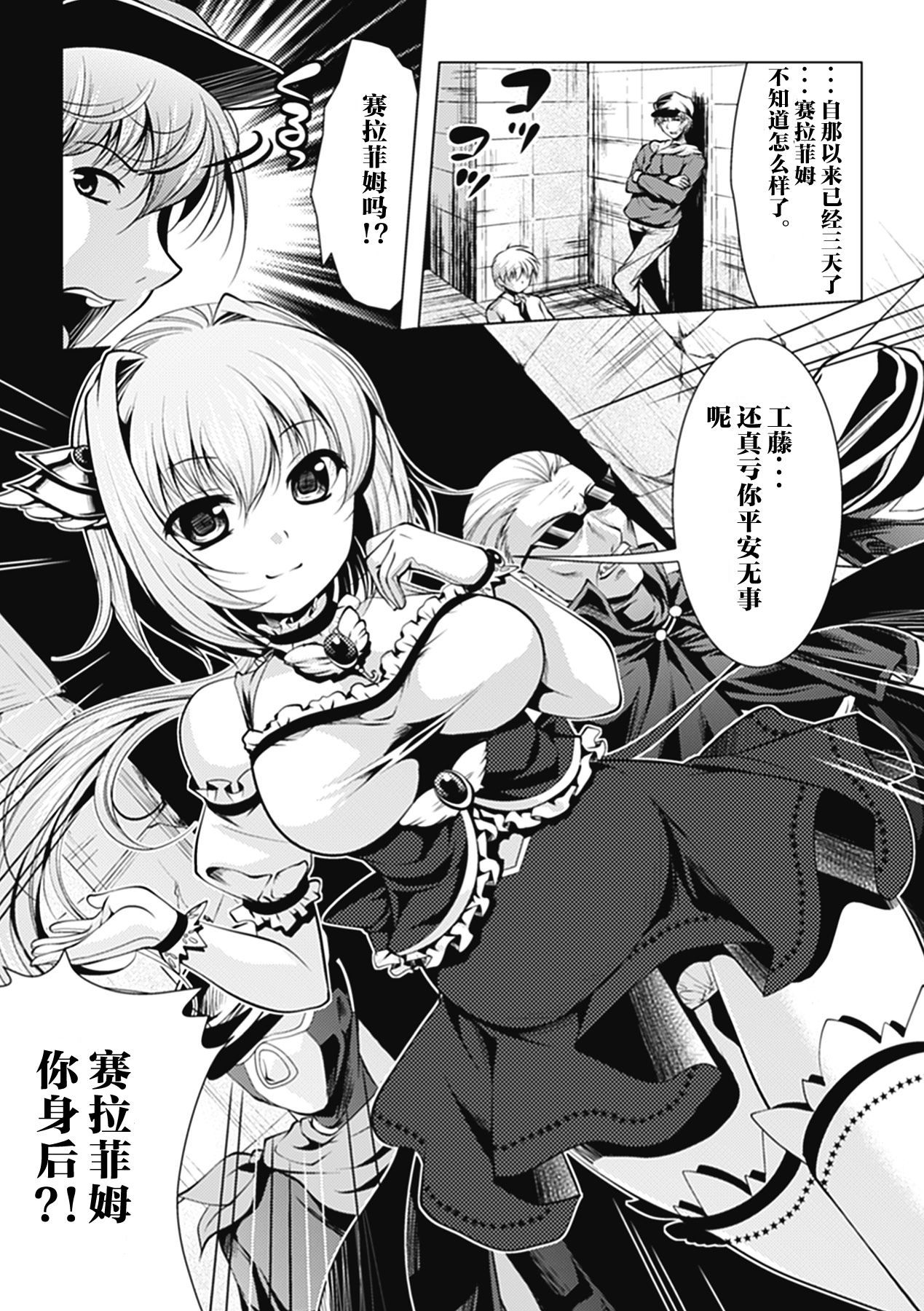 [Matsunami Rumi] Mahou Shoujo Seraphim no Saigo (Akuochi Anthology Comics Vol.1) [Chinese] [这很恶堕汉化组] [Digital] page 3 full