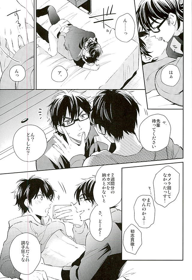 (C89) [JULIA (Matsuyoshi Ako)] Kyou no Okazu (Daiya no Ace) page 12 full