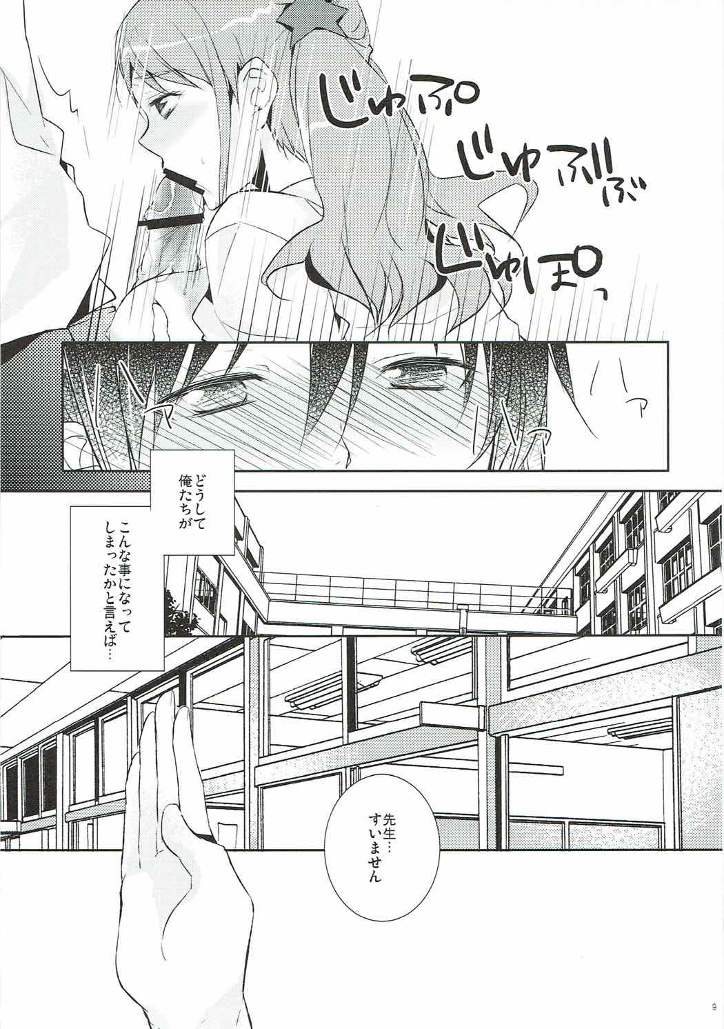 (C80) [Meromero Melon (Peke)] Ano Hi Mita Chichi no Kanshoku o Bokutachi wa Mada Shiranai. (Ano Hi Mita Hana no Namae wo Bokutachi wa Mada Shiranai.) page 8 full