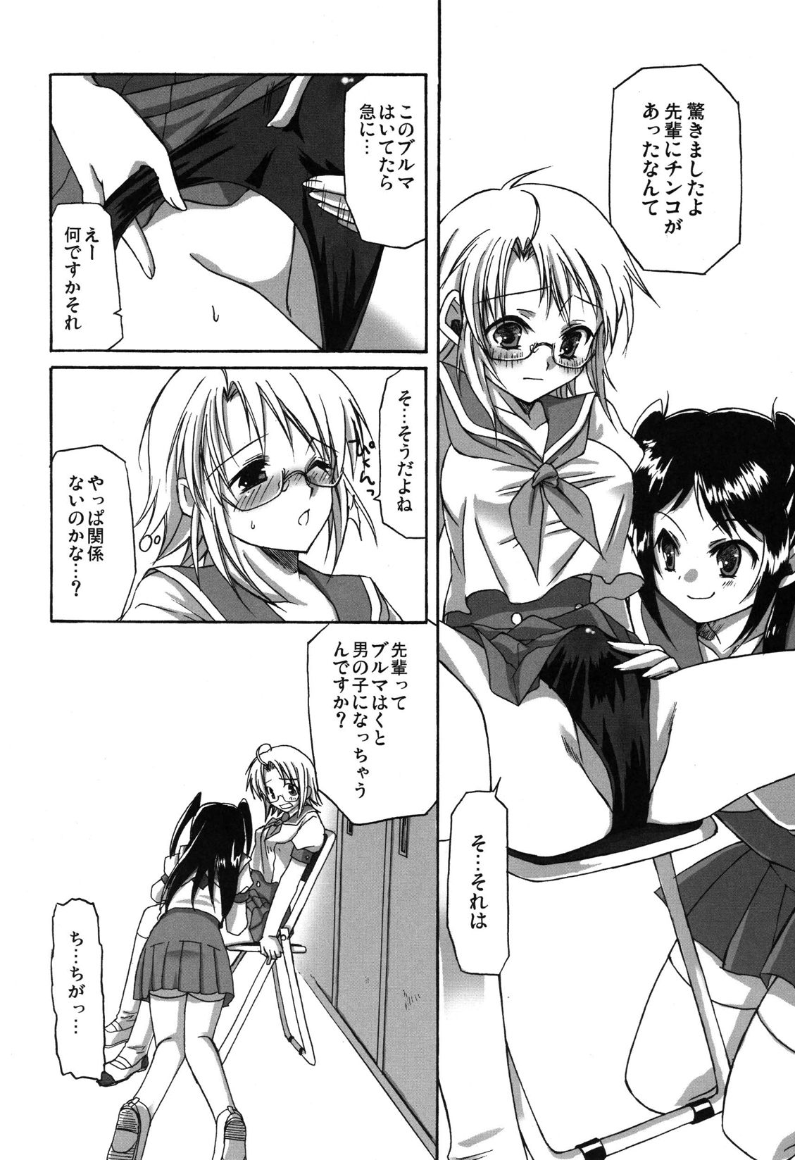 (Futaket 4) [Aigamodou (Asou Riku, Niwari Hatori)] Aigamo Nabe 4 gou Futaburu page 14 full