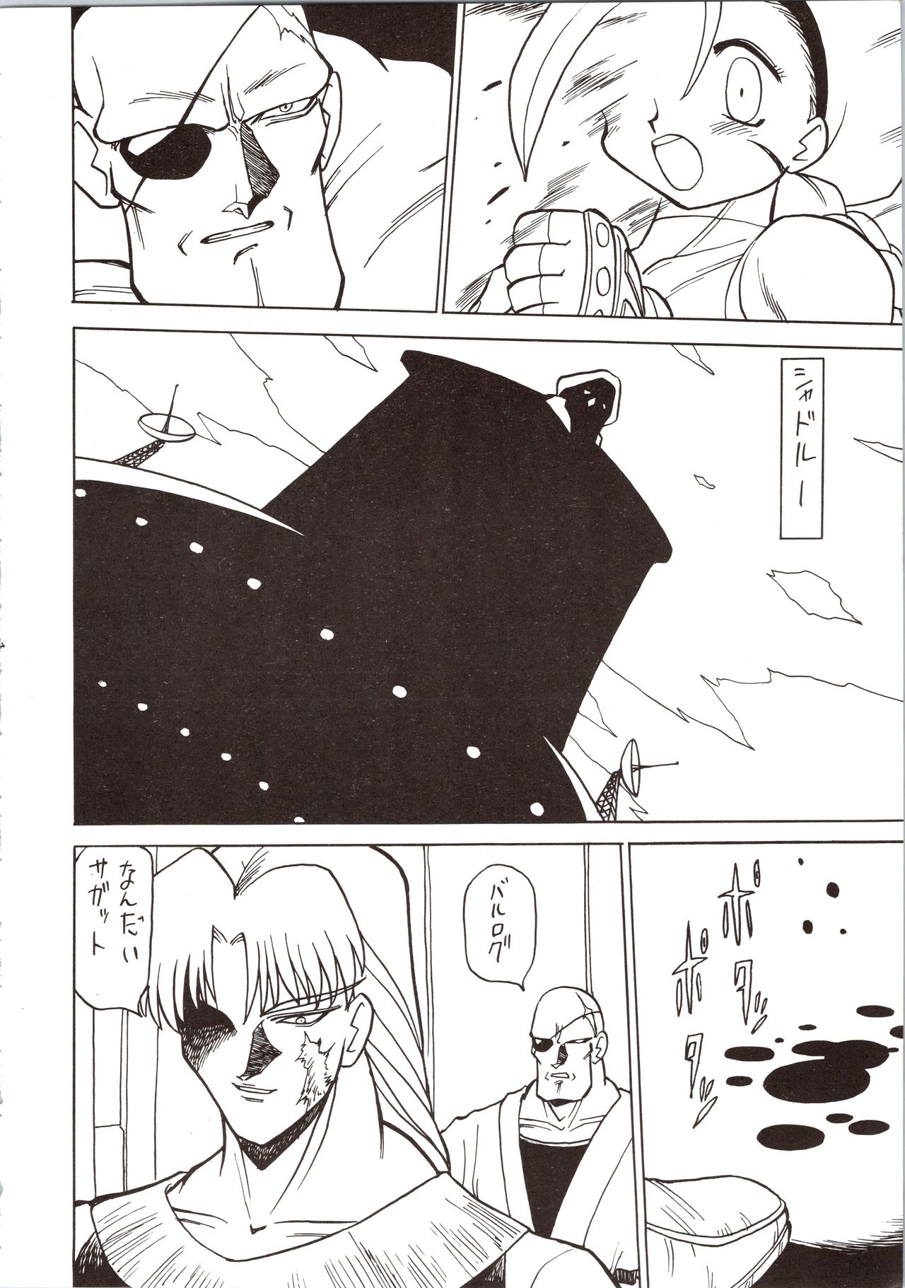 [The Commercial (Various)] SATURN (Various) page 8 full