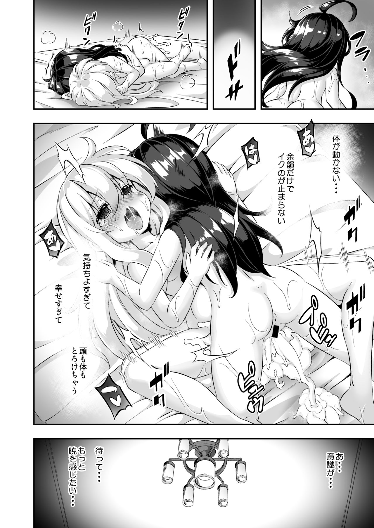 [Achromic (Musouduki)] Loli & Futa Vol. 10 (Kantai Collection -KanColle-) [Digital] page 23 full