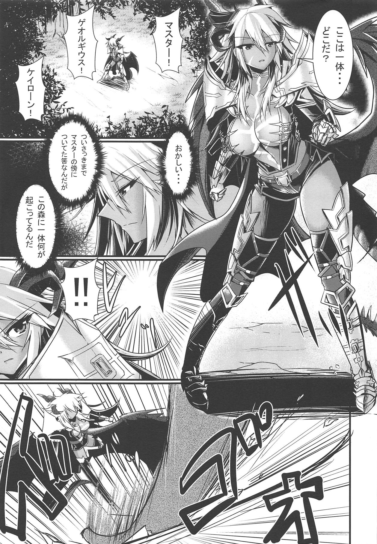 (COMIC1☆15) [Gekkou Tei (Seres Ryu)] Sumanai Tsukamatte Shimatte Hontou ni Sumanai (Fate/Grand Order) page 2 full