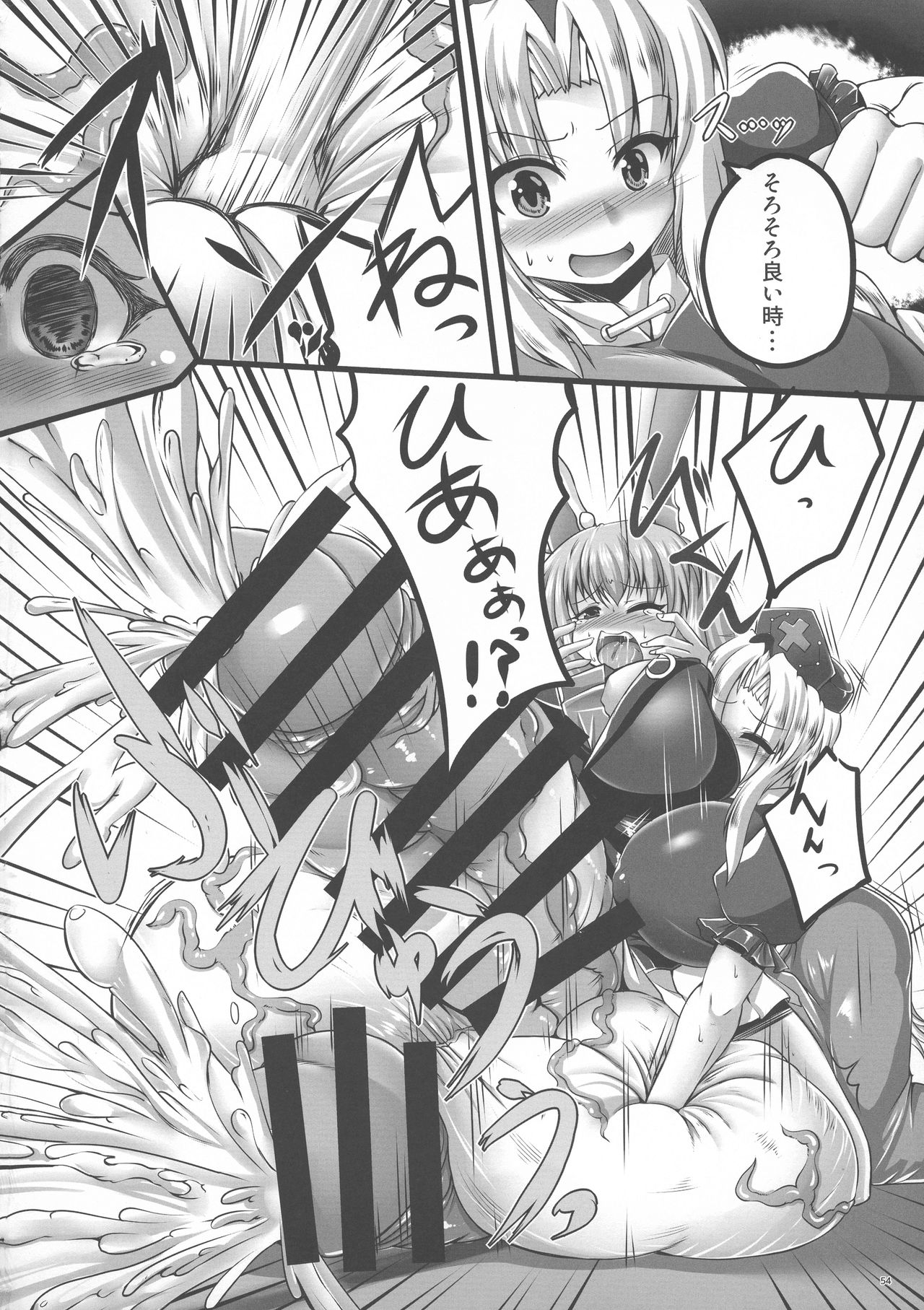 (Reitaisai 16) [Nuigurumiya-san (Various)] Touhou Futanari Bougyoku Goudou-shi (Touhou Project) page 55 full