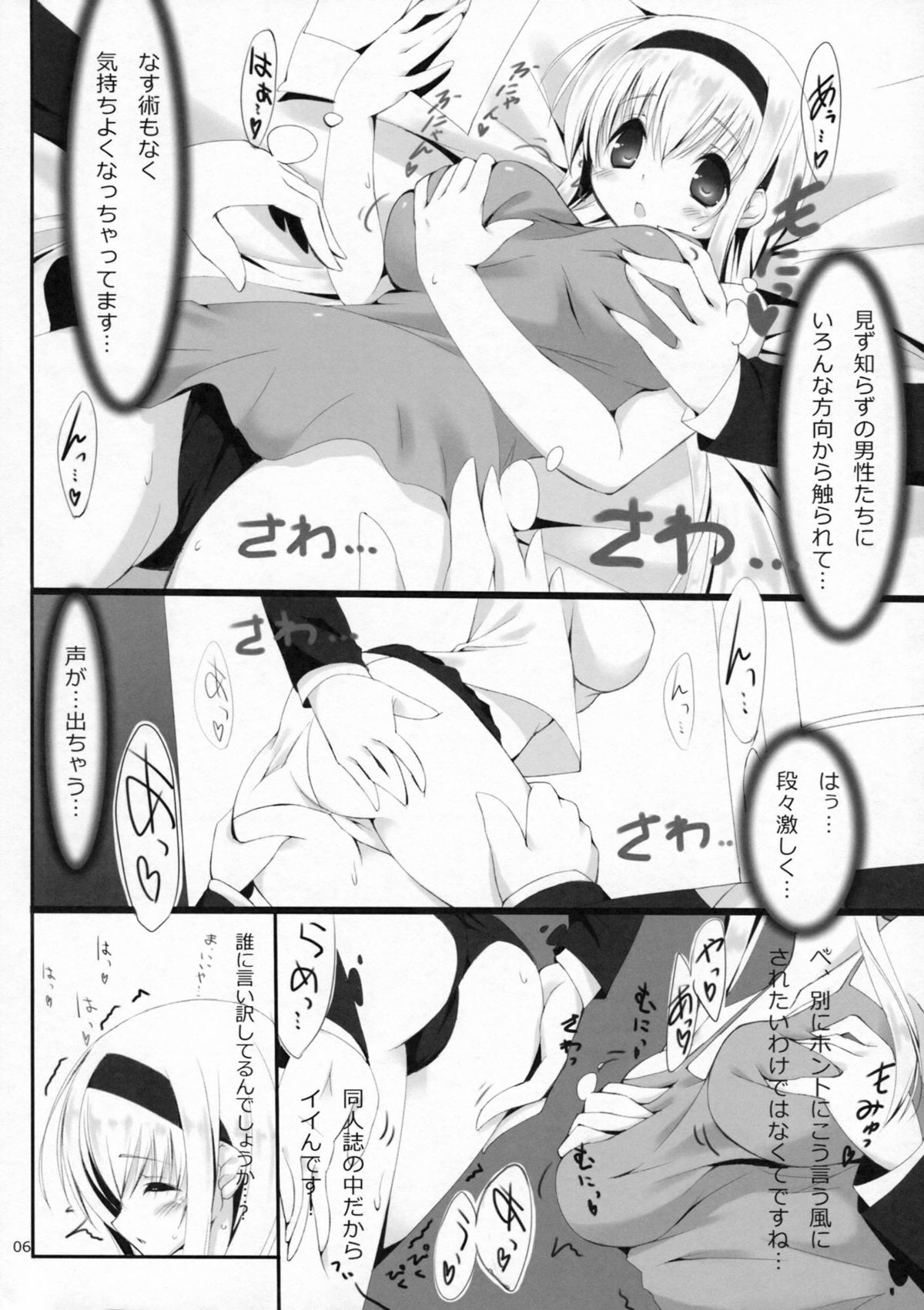 (C82) [seventh zest (Mutsuno Hexa)] Gyouretsu Shoujo II (Original) page 8 full