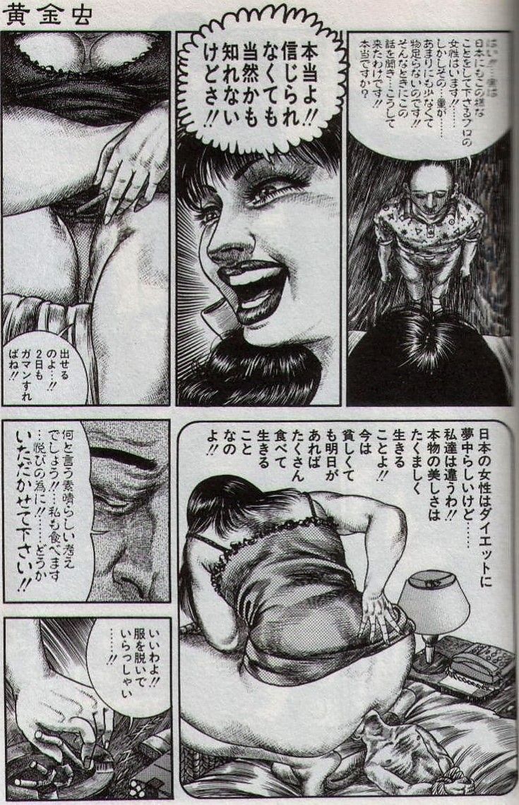 Hiroshi Tatsumi - group of merciless page 34 full