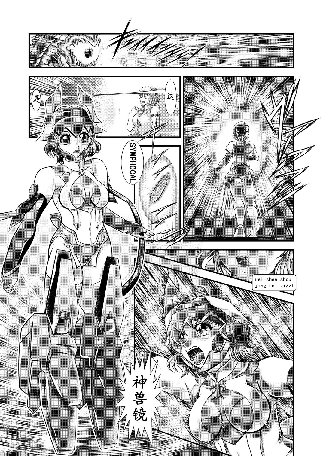 [Studio Kyawn (Murakami Masaki)] Senki Zenmetsu EP 3: Akatsuki Kirika & Tsukuyomi Shirabe (Senki Zesshou Symphogear) [Chinese] [K记翻译] page 17 full