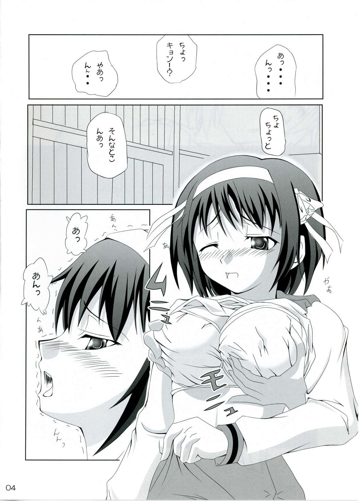 (C70) [Cream Cider (Karasuma Renya)] Bisho Bisho Desho Desho (The Melancholy of Haruhi Suzumiya) page 3 full