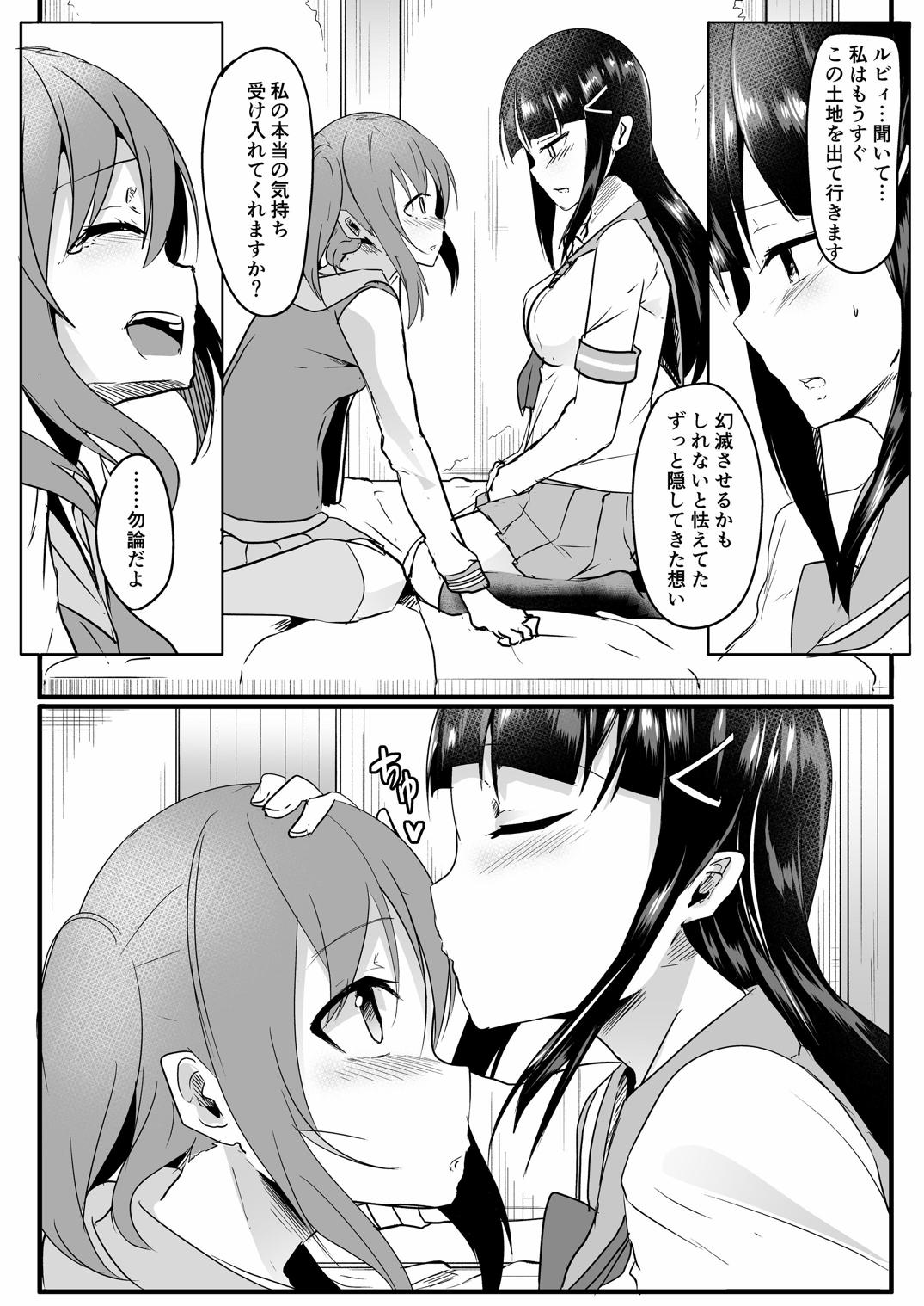 [Golden complex (Seuma)] Kinmirai Bad End (Love Live! Sunshine!!) [Digital] page 25 full