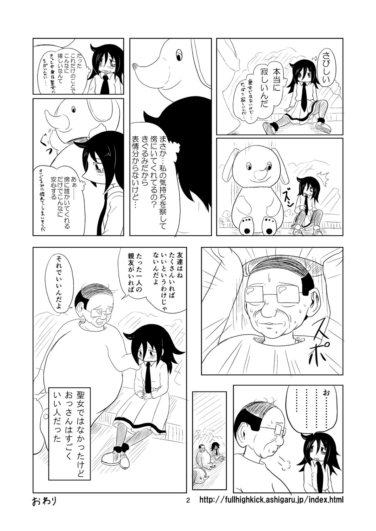 [Full High Kick (Mimofu)] Watashi ga Moteta no wa Dou Kangaetemo Omaera no Okage! (Watashi ga Motenai no wa Dou Kangaetemo Omaera ga Warui!) [Digital] page 39 full