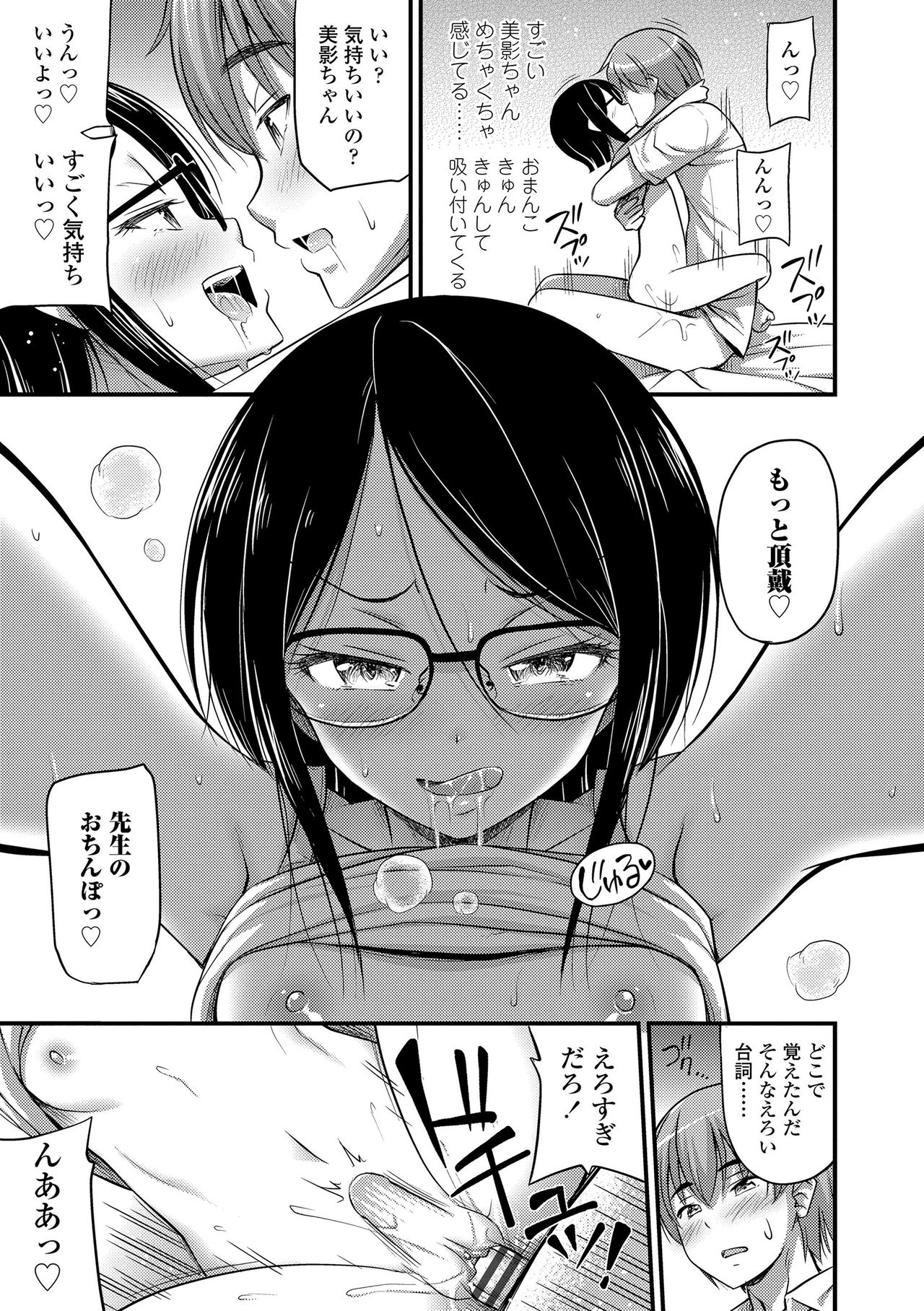 [Noise] Oppai, Futomomo, Sokoni Short Pants + DLsite Gentei Tokuten [Digital] page 21 full