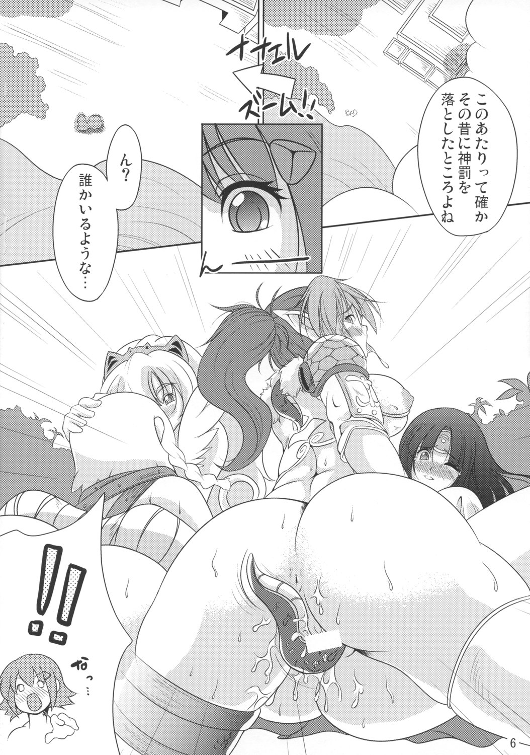 (C73) [Watasoto (Sugiura)] Queen's Party (Queen's Blade) page 5 full