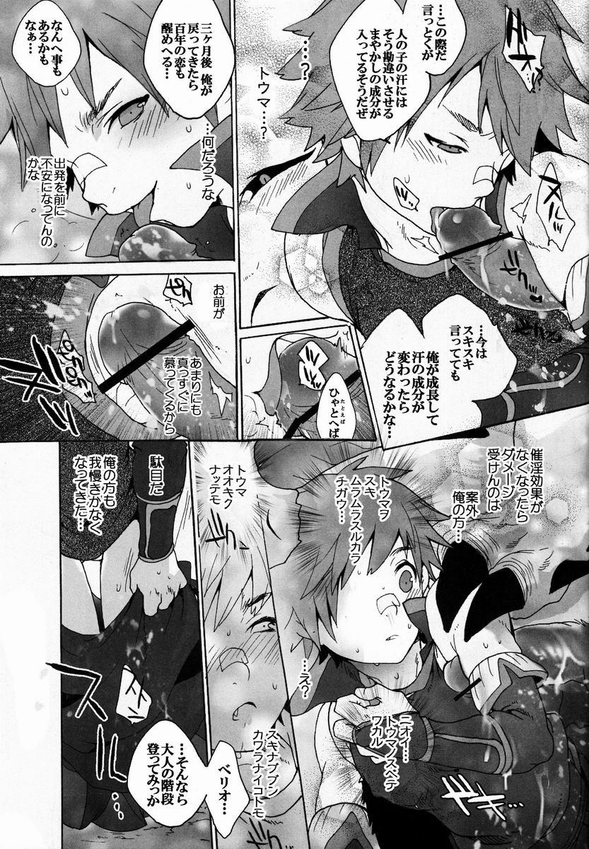 (C82) [Kon'na Tokoro no Kin'niku made Kitaeru nante... (Sugoi Kin'niku)] Monmonhanhan extra (Monster Hunter) page 26 full