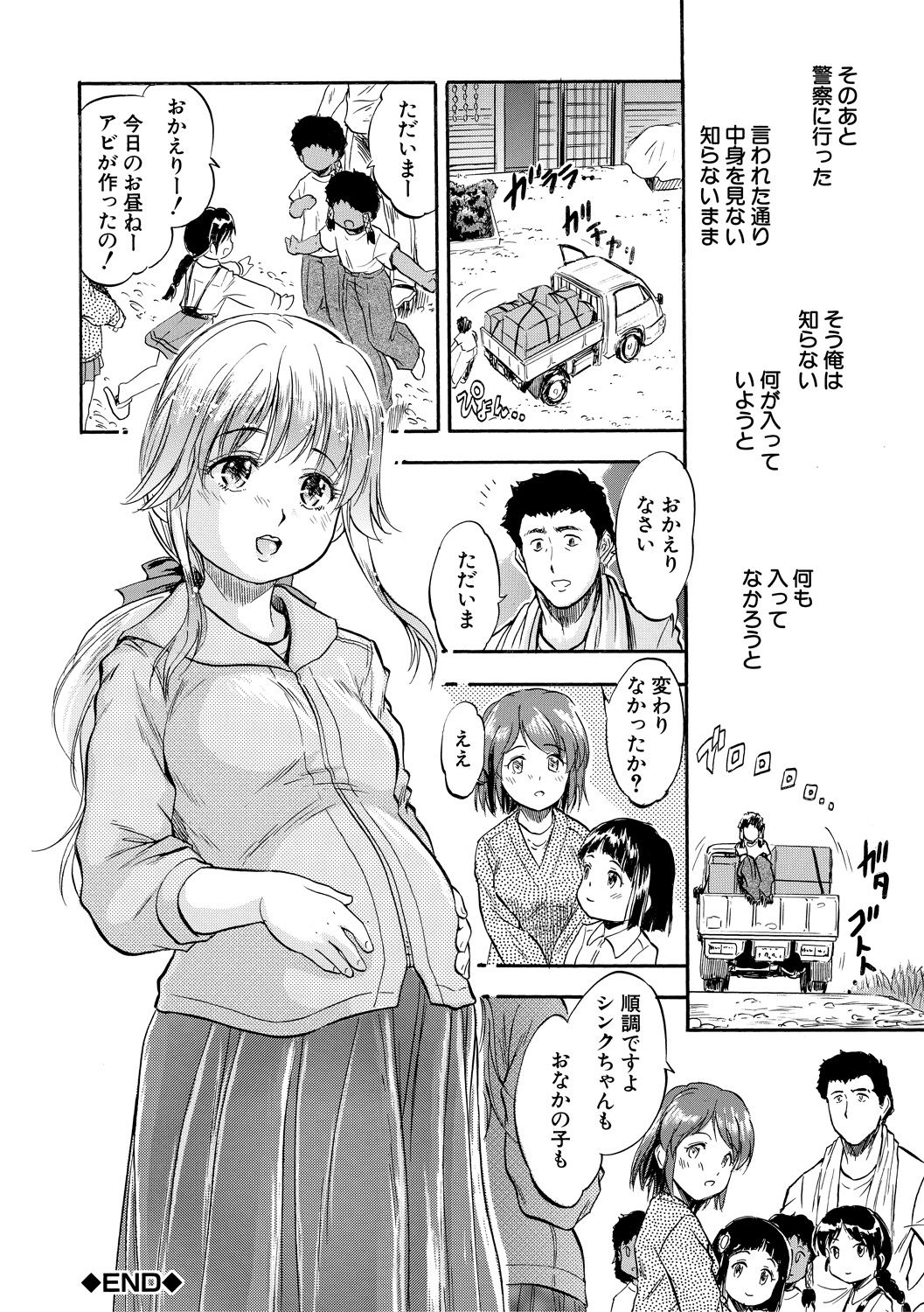 [Tomozawa Shou] Tsurupeta Harem dayo [Digital] page 38 full